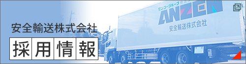 中途採用