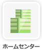 ホームセンター