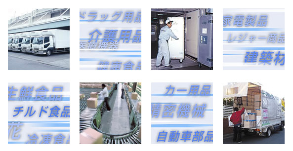 取扱い品目